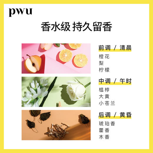 PWU小苍兰无硅油洗发水补水保湿蓬松护发素香氛沐浴露套装 商品图1