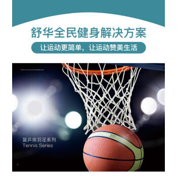 舒华地埋式标准篮球架JLG-100/JLG-101/JLG-104 商品图4