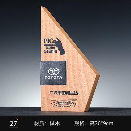 实木水晶奖杯定制定做创意五角星纪念品高档奖座木质奖牌奖品刻字 商品图3