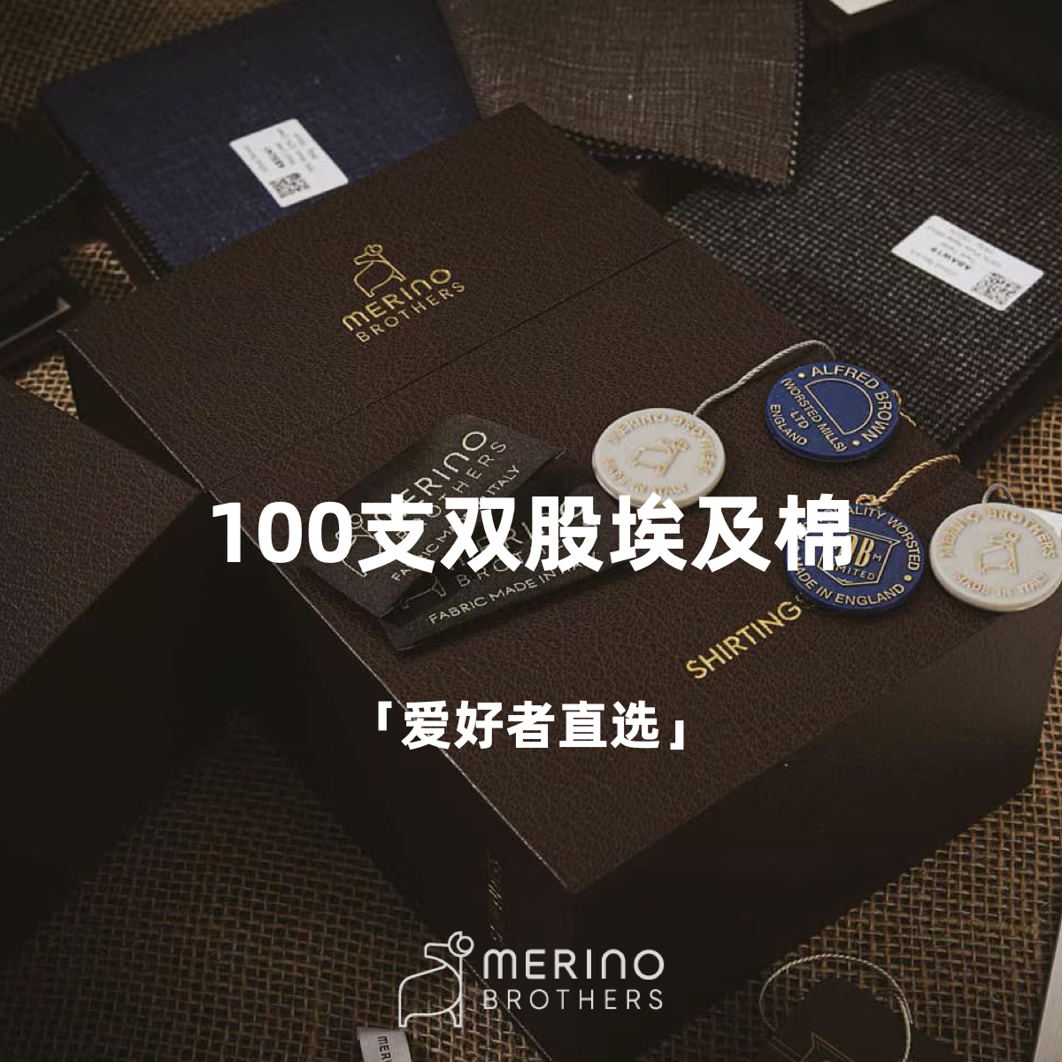 「爱好者直选20款」Merino Brothers 100支双股埃及棉Twill斜纹织法意式工艺衬衫