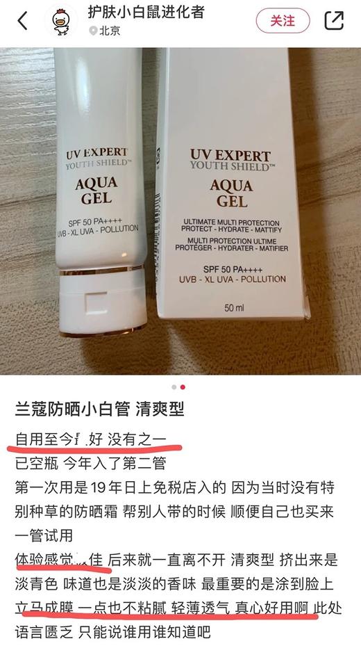 稀缺中样！Lancome兰蔻防晒霜UV小白管10ml空气感防晒清爽（26.11） 商品图5