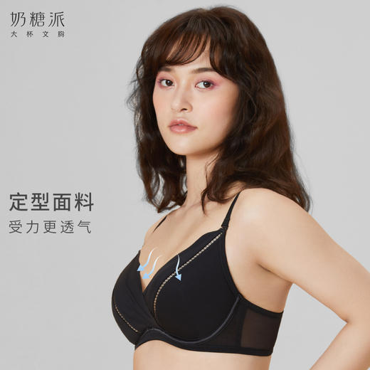 [玩趣法式]系列承托法式舒适透气文胸显小防凸点内衣女夏 商品图4