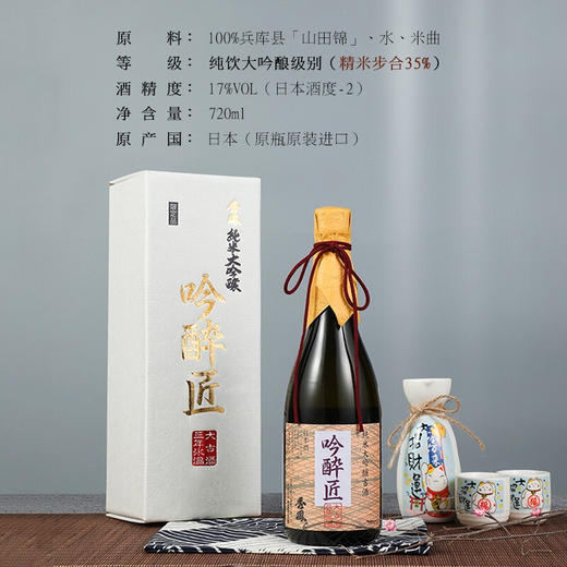 【金奖受赏 限定古酒】秀凤吟醉匠纯米大吟酿古酒 日本原瓶进口 17%vol 商品图2