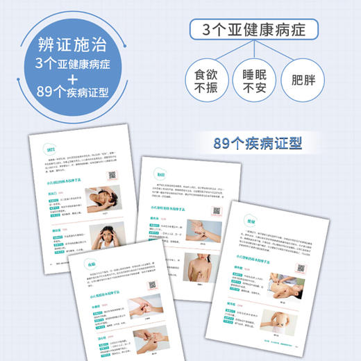 图解儿童经络按摩治百病白金版 刘清国 著 养生保健 商品图1