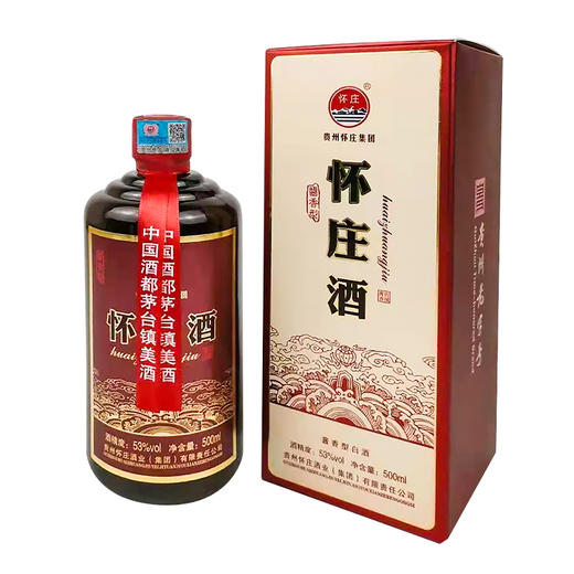 【特价酱酒】贵州怀庄酒 53度酱香型白酒批发 一箱6瓶*500ml包邮 商品图5