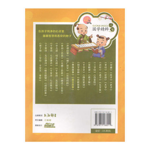 国学精粹 寓言故事 中华经典诵读儿童文学课外读物中国古典文学书籍中国儿童文学经典 商品图1
