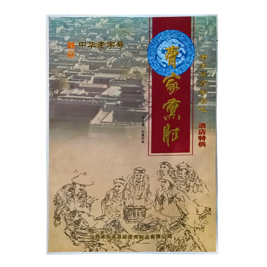 延虎曹家熏肘（200g/袋x3袋） 商品图4