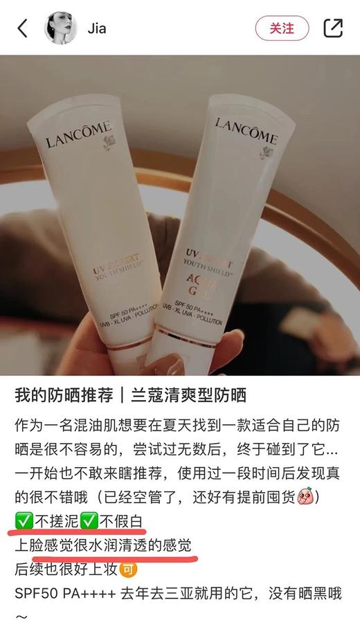 稀缺中样！Lancome兰蔻防晒霜UV小白管10ml空气感防晒清爽（26.11） 商品图6