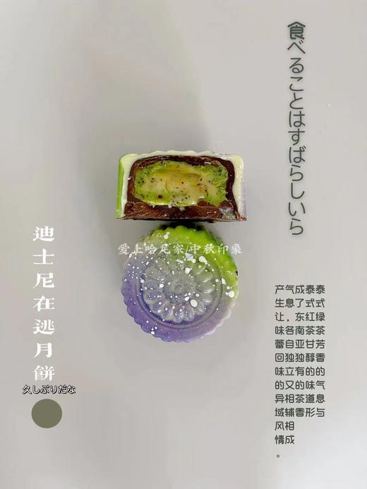 迪士尼在逃月饼礼盒（预售） 商品图3