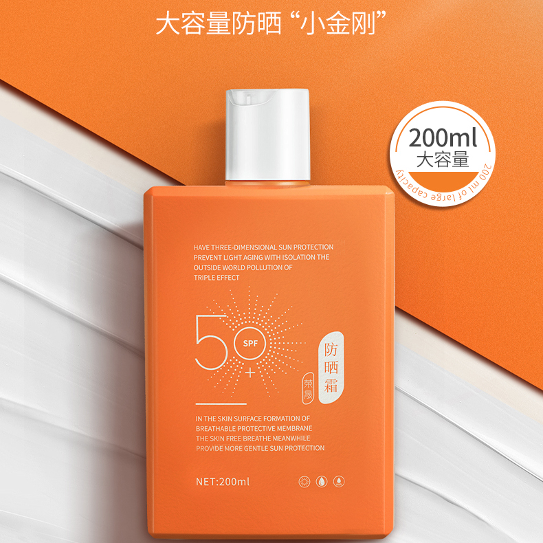 荣晟冷敷贴面膜+采洁防晒霜组合/荣晟-采洁防晒霜50+