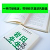 岩田先生 任天堂传奇社长如是说 HOBO日刊ITOI新闻 编 岩田聪遗世之作 特别收录宫本茂和糸井重里的追忆文章 人物传记 商品缩略图3