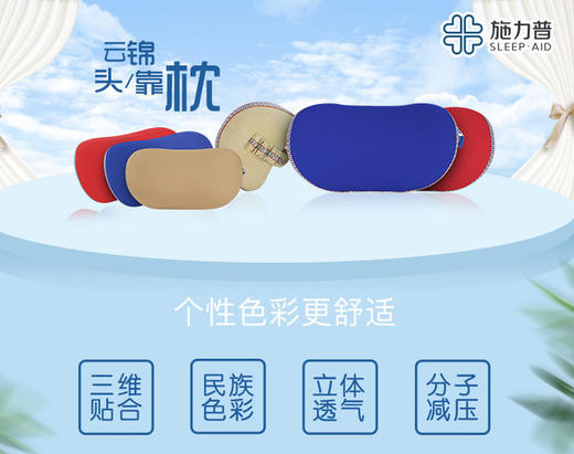 施力普 | 云锦头枕 车载头枕 靠枕 XF039 商品图3