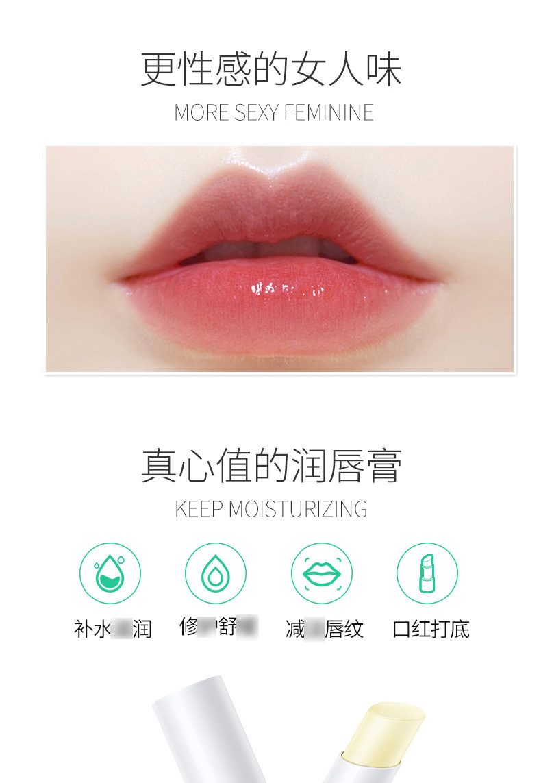 美妆个护柳丝木经典系列润唇膏无色补水滋润淡化唇纹孕妇唇膏唇膜