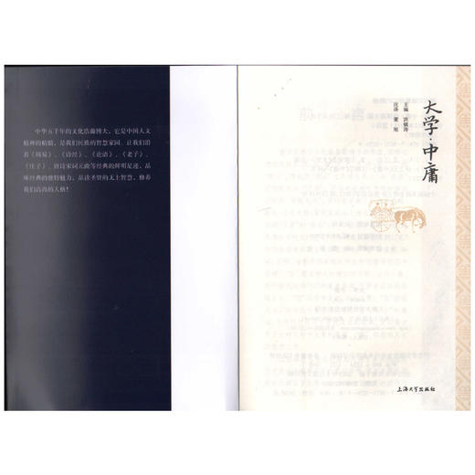 钟书国学精粹01：大学·中庸 中华经典诵读教材国学古籍儿童文学 商品图1