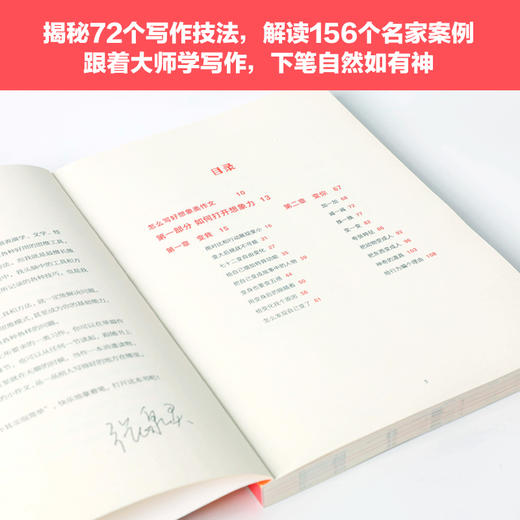 张泉灵的作文课 这样观察 作文更丰富 泉灵的语文课内容研发部著 商品图1