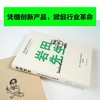 岩田先生 任天堂传奇社长如是说 HOBO日刊ITOI新闻 编 岩田聪遗世之作 特别收录宫本茂和糸井重里的追忆文章 人物传记 商品缩略图2