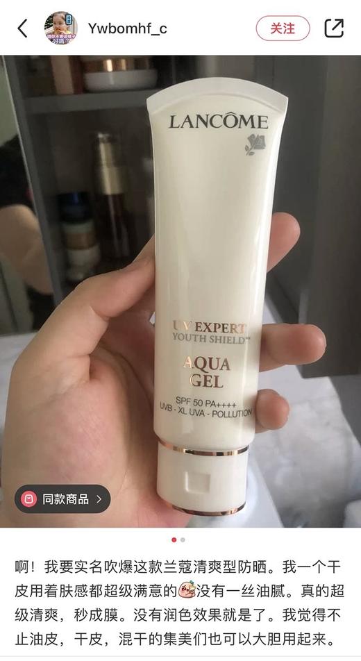 稀缺中样！Lancome兰蔻防晒霜UV小白管10ml空气感防晒清爽（26.11） 商品图4