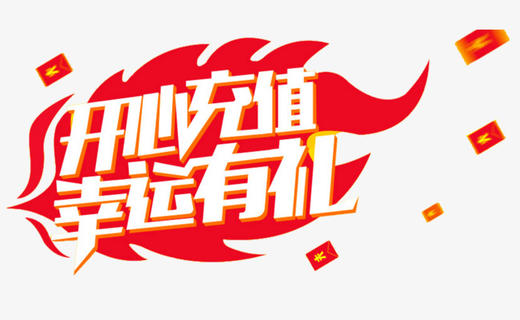 暑期活动VIP充值卡（充值500赠送高端8色或9色一套，214色可选9色或搭功能胶） 商品图0