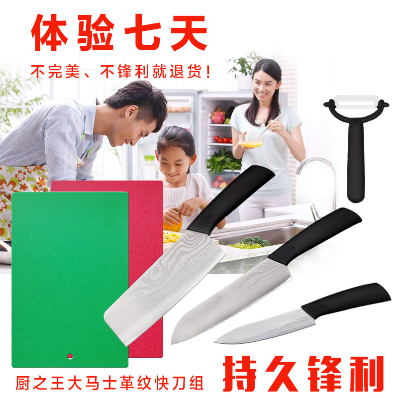 厨之王巅峰快刀四件套