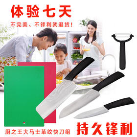 厨之王巅峰快刀四件套