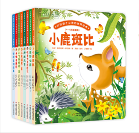 （桥梁书版）打动孩子心灵的世界经典（全八册）  适读年龄6-15岁