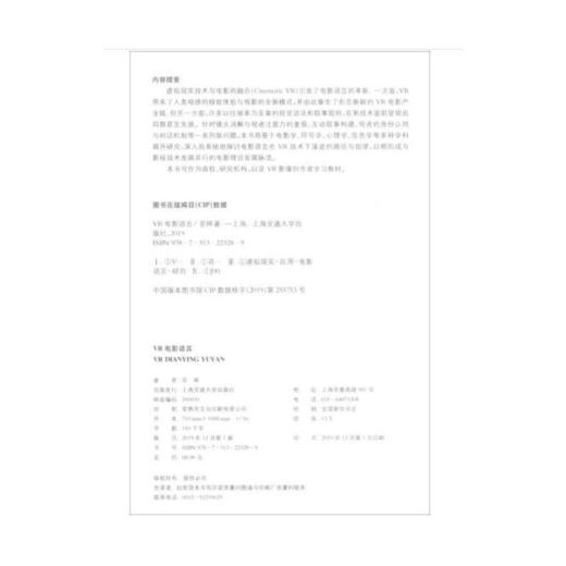 VR电影语言 商品图1