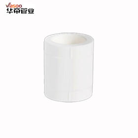 华帝 PPR 20 直接