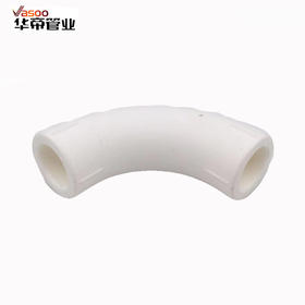 华帝 PPR 20  白 大弧弯
