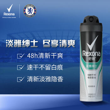 舒耐(REXONA)爽身香体止汗喷雾 男士 淡雅隐香150ml 长效干爽净味香体止汗露 商品图1