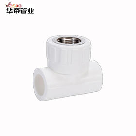 华帝 PPR 20 内丝三通