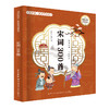 宝宝的第一本国学启蒙书：宋词300首 商品缩略图0