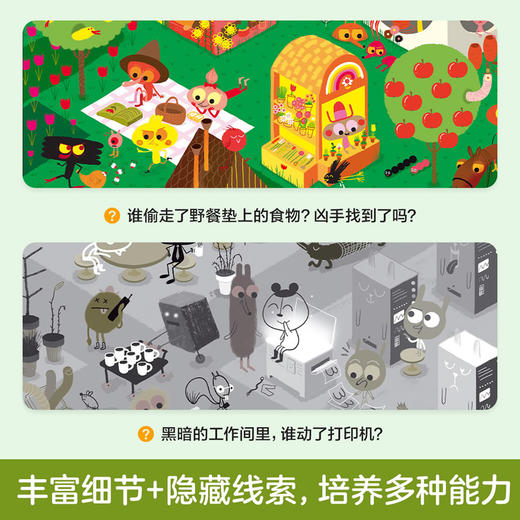 乐乐趣视觉游戏绘本-《大眼睛躲猫猫》 商品图3