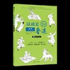《漫画大语文.这就是鲁迅》手绘漫画，半小时了解鲁迅生平  名师导读、学霸笔记，考点重点全覆盖  还有精彩音频故事，边听边学 商品缩略图2