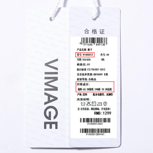 VIMAGE纬漫纪品牌女装秋款时尚显瘦宽松工装休闲高腰收脚长裤女裤V1405012 商品图5