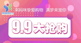 【妈咪挚爱】9.9元抢价值699元满梦遛娃神器或600D抗菌凉席三件套，手慢无~