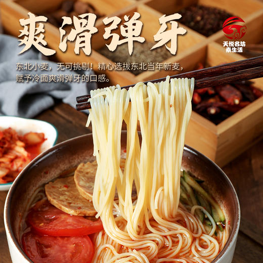 纯素朝鲜族冷面370克*2袋包邮  韩国韩式延吉东北素食朝鲜大冷面佛系佛家全素净素 商品图2