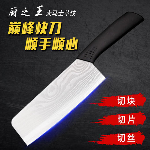 厨之王巅峰快刀四件套 商品图4