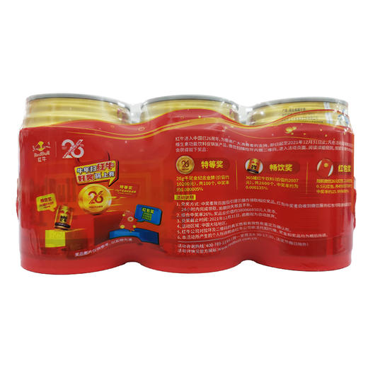 红牛维生素功能饮料(6联装)【6罐*250ml】 商品图1