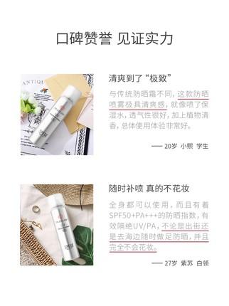 城野医生防晒喷雾夏清爽不油腻面部隔离紫外线防晒霜100g 商品图2