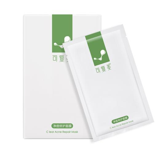可复美净痘修护面膜（5片/盒） 商品图1