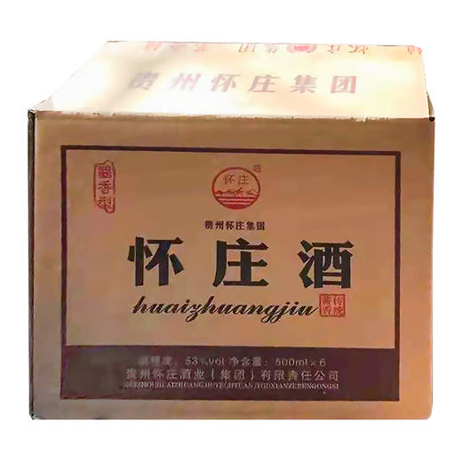 【特价酱酒】贵州怀庄酒 53度酱香型白酒批发 一箱6瓶*500ml包邮 商品图1