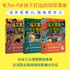 福尔摩斯小学徒 商品缩略图1