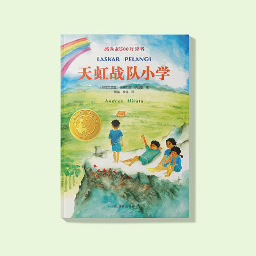 《天虹战队小学》 商品图1