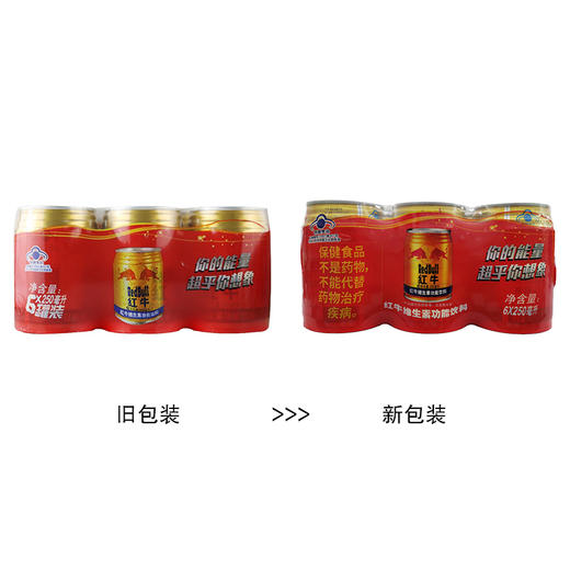 红牛维生素功能饮料(6联装)【6罐*250ml】 商品图5