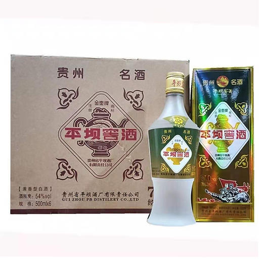 【假一赔十】贵州平坝窖酒70年代 54度兼香型白酒批发 一箱6瓶*500ml包邮 商品图1