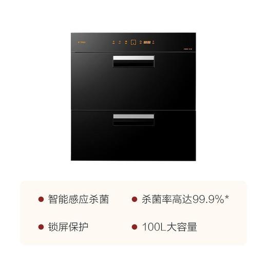 方太J78S消毒柜 自动感应 嵌入式 家用消毒碗 商品图3