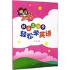 快乐上小学 商品缩略图0