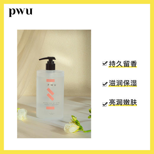 PWU小苍兰无硅油洗发水补水保湿蓬松护发素香氛沐浴露套装 商品图3