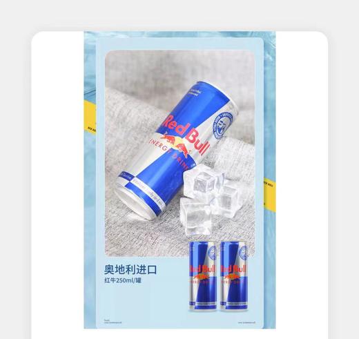 KJ 红牛牌劲能饮料   250ml 商品图1