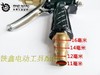 【货号02447】洗车机配件 汽车机铁枪【宝塔头】 商品缩略图1